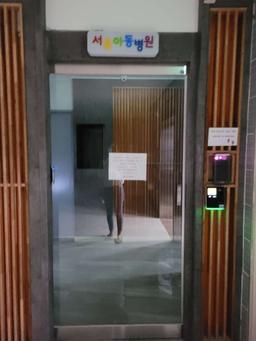 서울패밀리병원