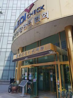 한국건강관리협회 건강증진의원 부산광역시지부