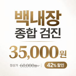 제이씨빛소망안과의원