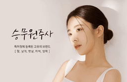 톡스미의원