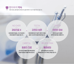 파미에치과의원