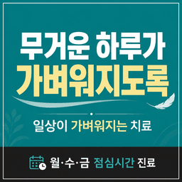 경희미르애한의원 문정