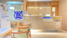 서울S치과의원