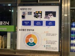 통달한의원