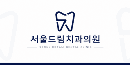 서울드림치과의원