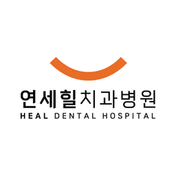 연세힐치과병원