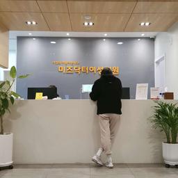 율량미즈닥터여성의원