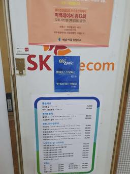 바로세움정형외과의원