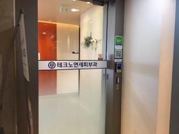 테크노연세피부과의원