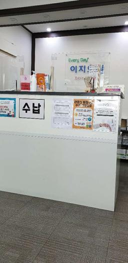 이지의원
