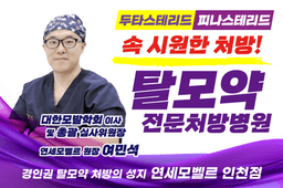 연세모벨르의원