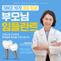 우리바른치과의원 해운대