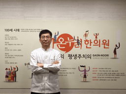 가온누리한의원