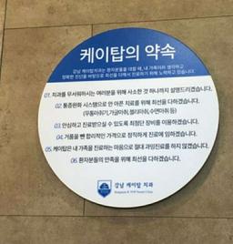 강남케이탑치과의원