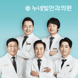 누네빛안과의원
