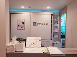 인현피부과의원