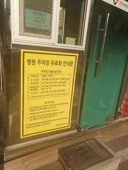 서울현대병원