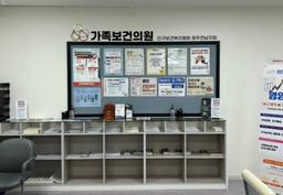 인구보건복지협회광주전남지회가족보건의원