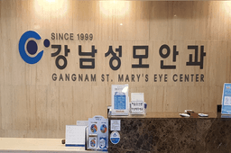 강남성모안과의원