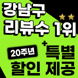 강남조은눈안과의원