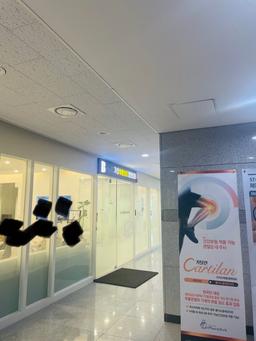 가양바른성모정형외과의원