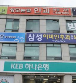 성모눈빛안과의원