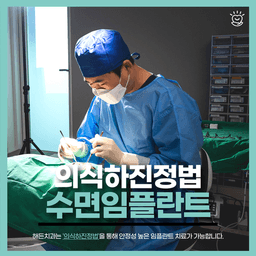 해든치과의원