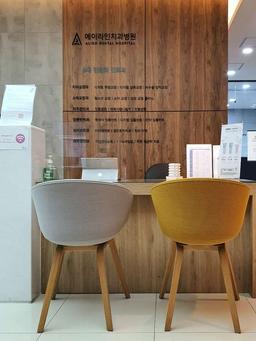 에이라인치과병원