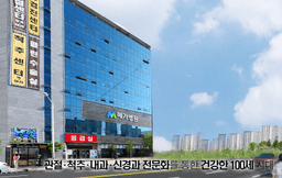 메가병원