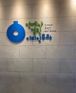 언제나열린이비인후과의원