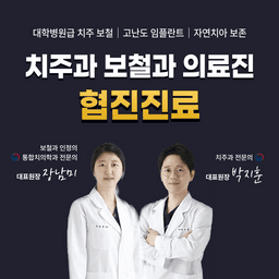 박앤장치과의원