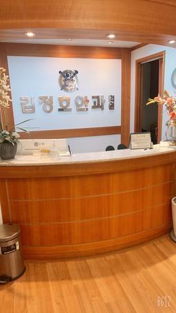 김정호안과의원