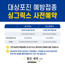 맑은내과의원