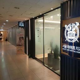 라이프치과의원