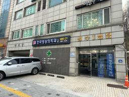 한국영상의학과의원