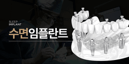 서울다루치과의원