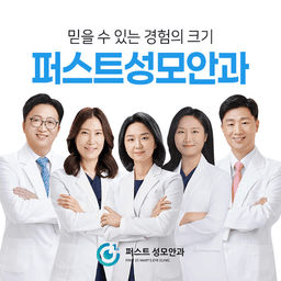 시력교정술 검진_이미지