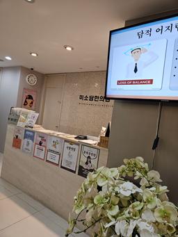 미소담한의원 덕천점