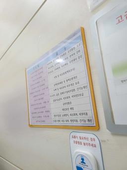 선마취통증의학과의원