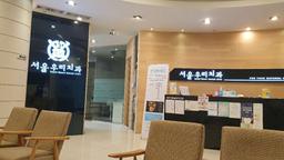 서울우리치과의원