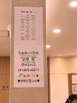 수아이의원