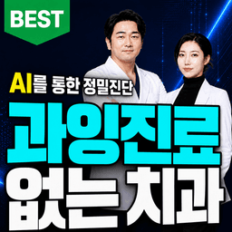 리셋치과의원 부산서면