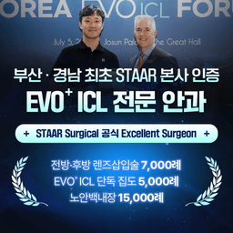 퍼스트안과의원