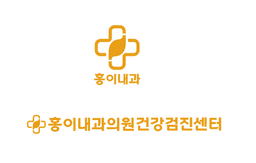 홍이내과의원