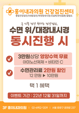 홍이내과의원