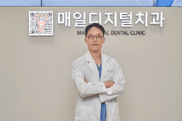 매일디지털치과의원 안성점