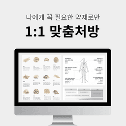 힐강한의원