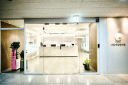 나은내일한의원