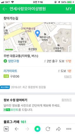 연세사랑모아여성병원