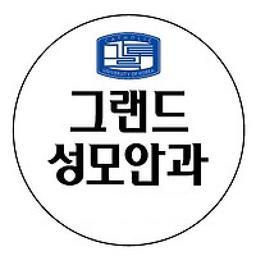 그랜드성모안과의원